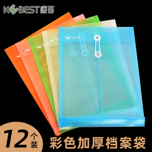 康百绕绳文件袋A4档案袋透明塑料资料袋试卷袋票据收纳袋绳扣式 简约绕绳资料袋缠绳商务 透明白色办公防水竖式