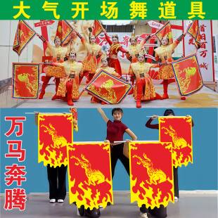 万马奔腾火焰马旗子款式舞旗开得胜专业舞蹈旗道具马年旗帜道具武术演出手持龙旗子舞台表演马样式旗帜象王行