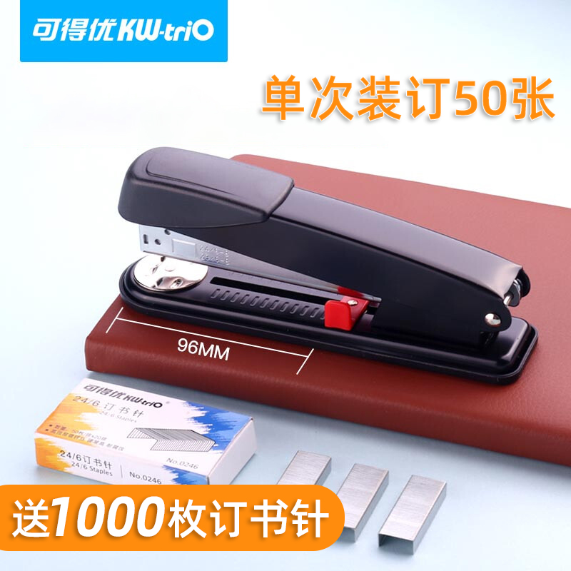 可得优订书机办公学生手动多功能