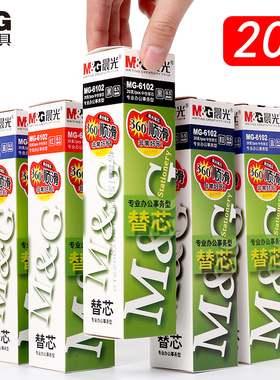 晨光笔芯黑色中性笔Q7红色笔芯0.5mm子弹头替芯签字水笔替换6102碳素速干蓝黑红色学生用水性插拔走珠笔办公