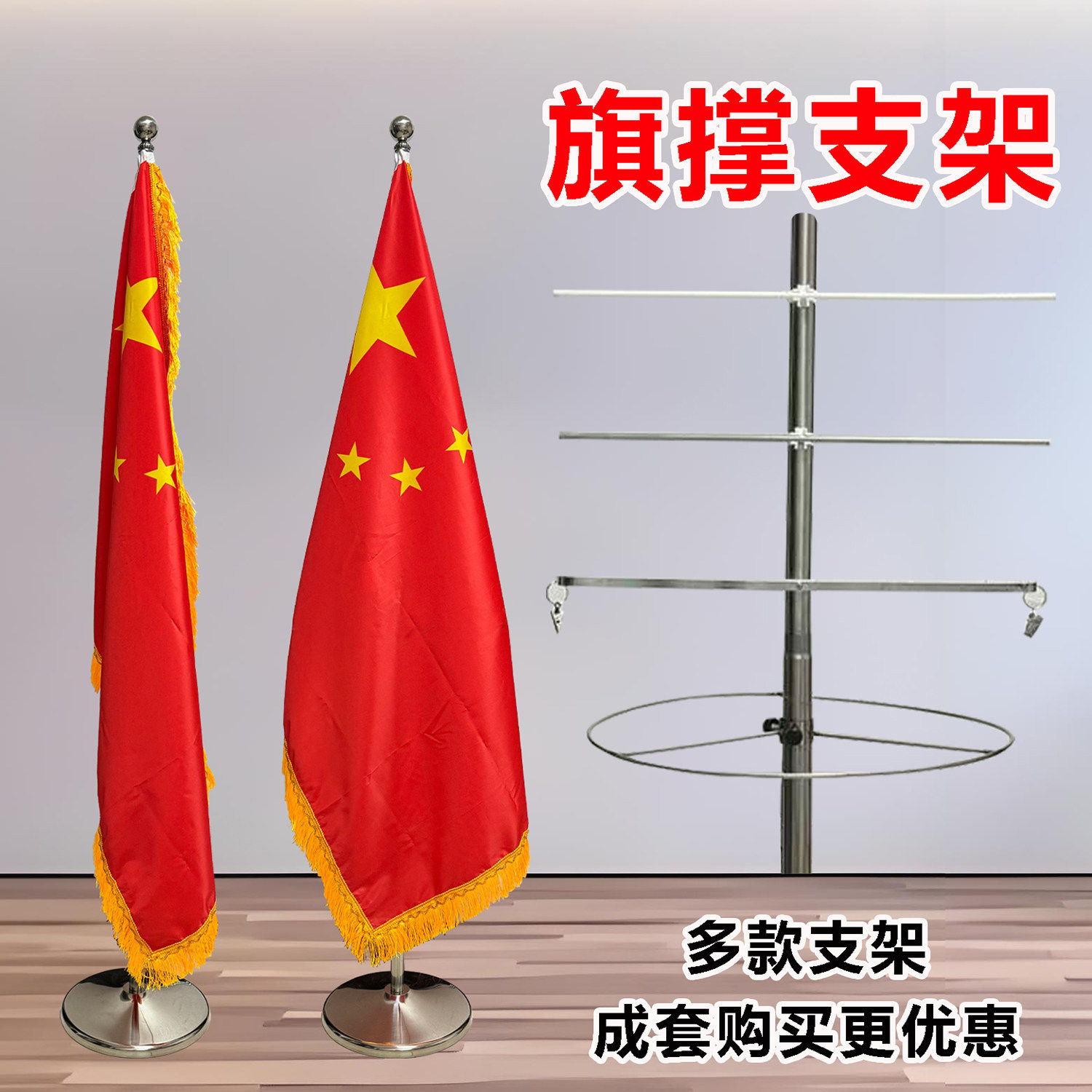 室内落地旗杆旗帜支撑架圆形旗撑支架旗帜展开支架旗撑子会议室加厚旗伸缩旗杆,文具电教/文化用品/商务用品,旗帜/锦旗,淘宝优惠券,粉丝福利购,淘宝优惠卷