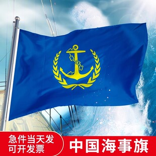 海事旗定制安全旗出海信号旗制作海蓝旗帜海事局标志旗子4号3号2号彩旗帜定做船上用小红旗制做加厚抗风防水