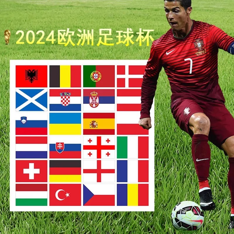 2024欧洲杯国旗贴纸球迷助威道具足球比赛氛围装饰脸贴元素加油应援贴世界国旗贴纸各国行李箱不干胶贴纸24强