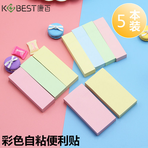 创意学生用多功能韩版便条纸