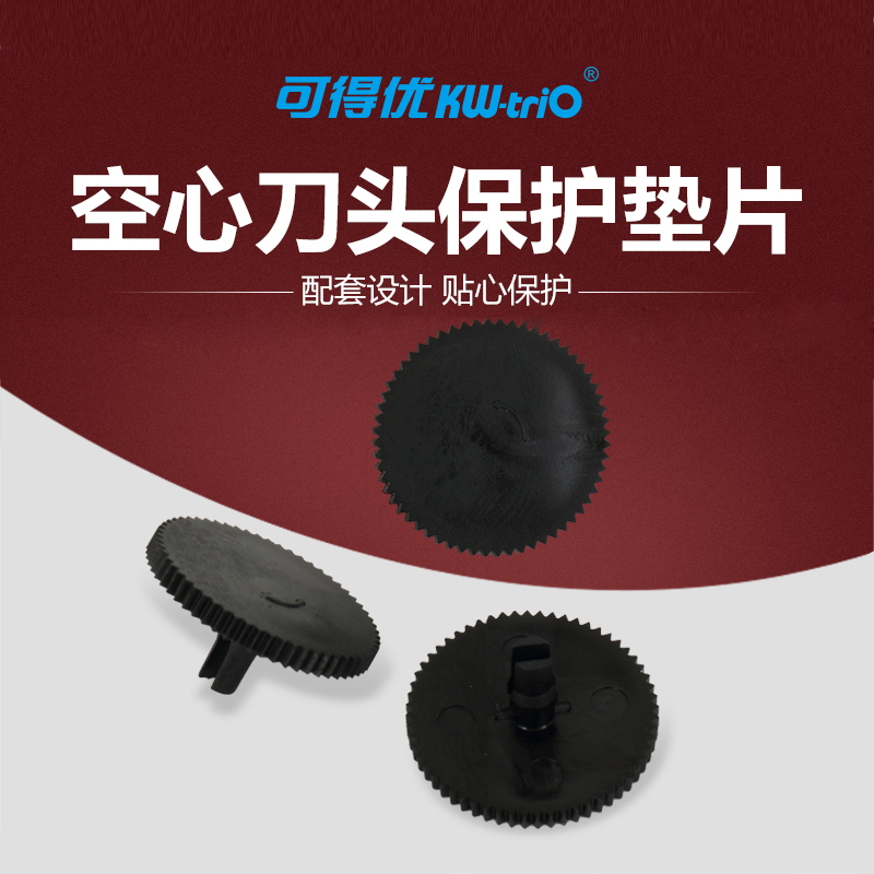 可得优打孔机配件垫片 塑料刀垫毡板952 953 954 931C 931D垫片