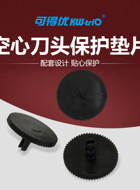 可得优打孔机配件垫片 塑料刀垫毡板952 953 954 931C 931D垫片