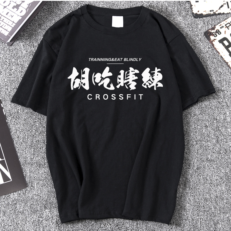 休闲健身篮球运动大码打底衫减肥