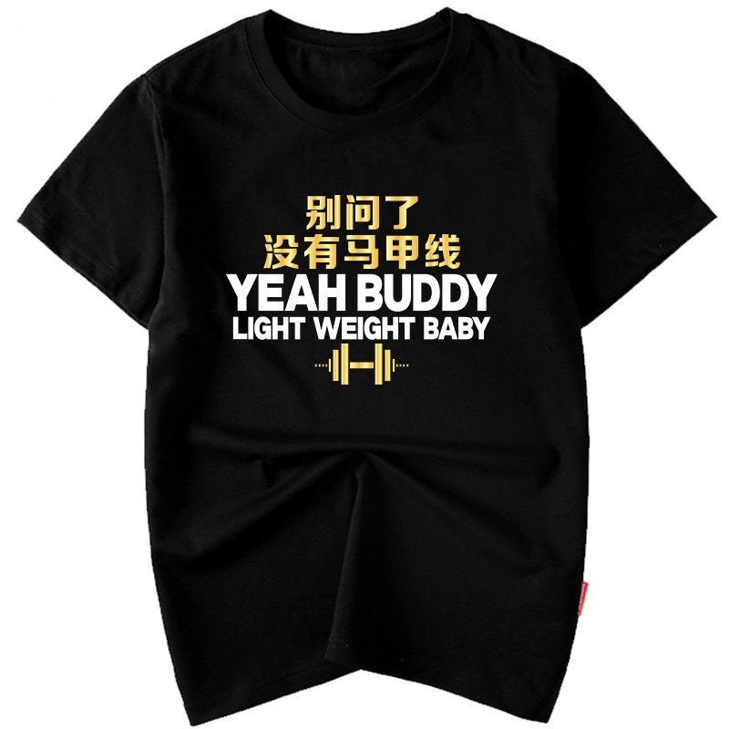 夏季潮没有马甲线减肥健身短袖T恤男篮球运动打底衫大码衣服定制