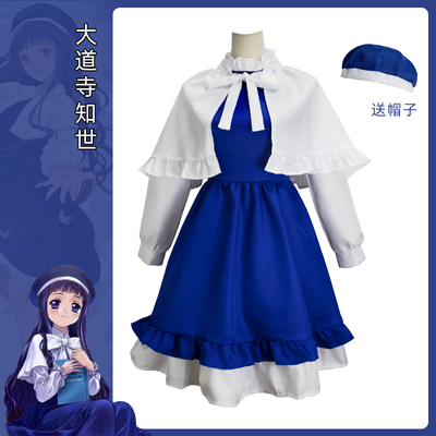 魔卡少女樱cos服大道寺知世小樱