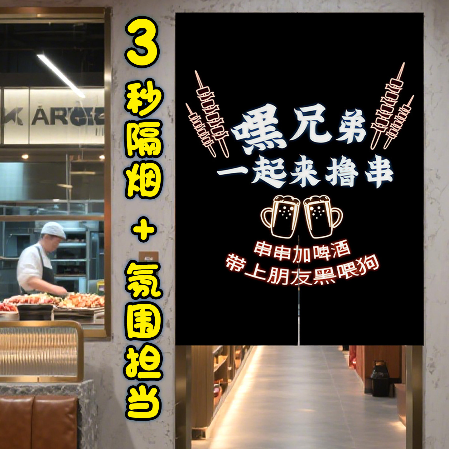烧烤店厨房门帘餐饮店后厨隔断帘布柜子遮挡帘商用遮挡帘定制