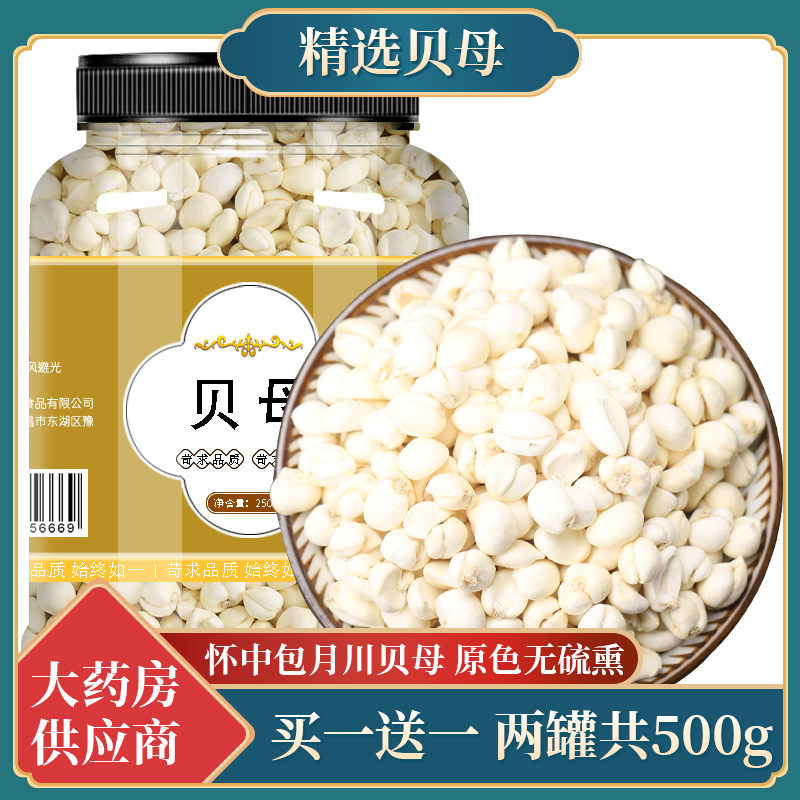川贝母中药材官方旗舰店正品500克川贝的功效非野生松贝平贝母粒