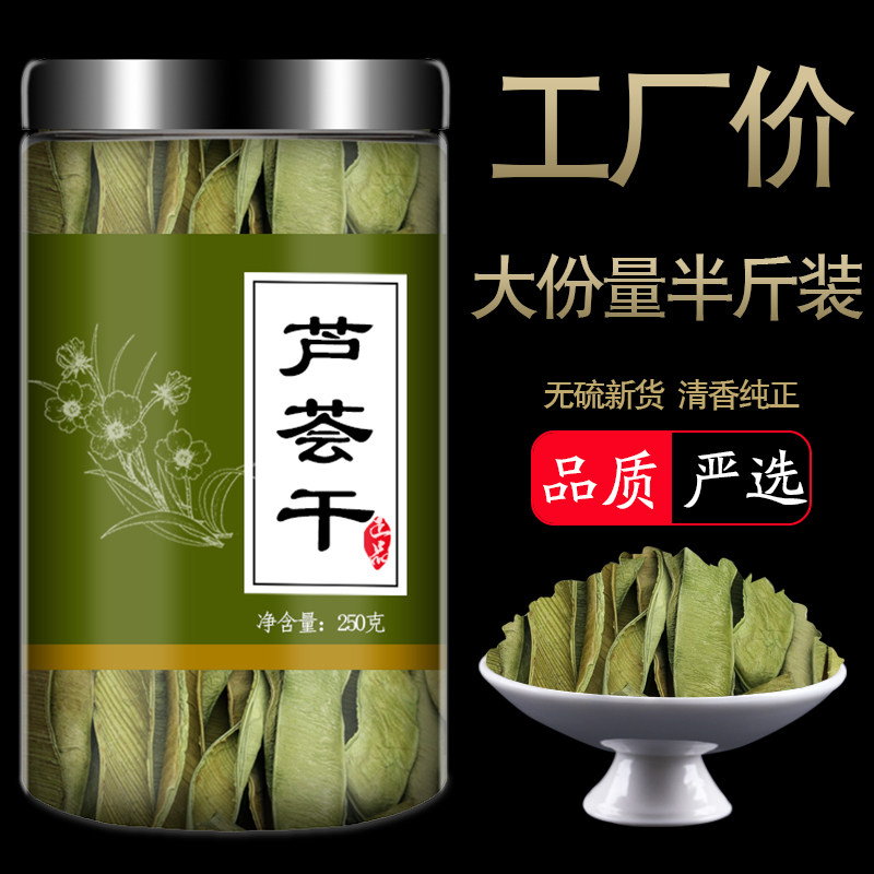 干芦荟中药芦荟茶泡水喝芦荟干泡茶排宿便芦荟片罐装无硫新货包邮
