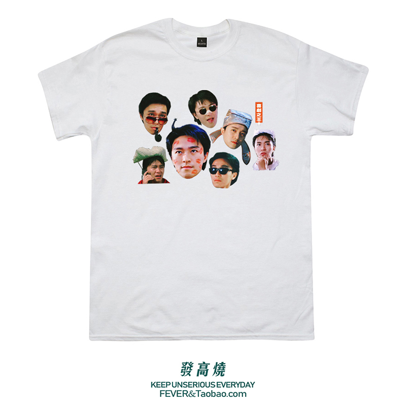 FEVER原创致敬星爷周星驰复古恶搞印花香港电影周边港风短袖t恤夏