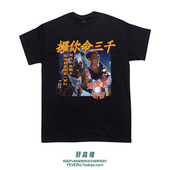 港产片电影系列周星驰星爷国产凌凌漆 达文西无厘头港风宽松t恤男