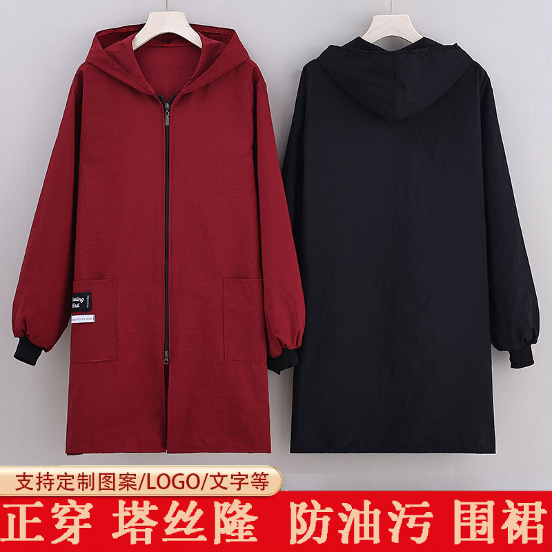 罩衣女长款塔丝隆防溅水工作服拉链男外套厨房家用干活可外穿围裙