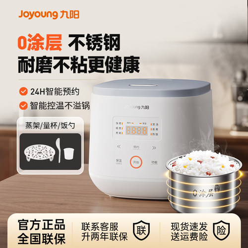 九阳电饭煲家用小型迷你0涂层不锈钢内胆官方正品微压电饭锅1-2人