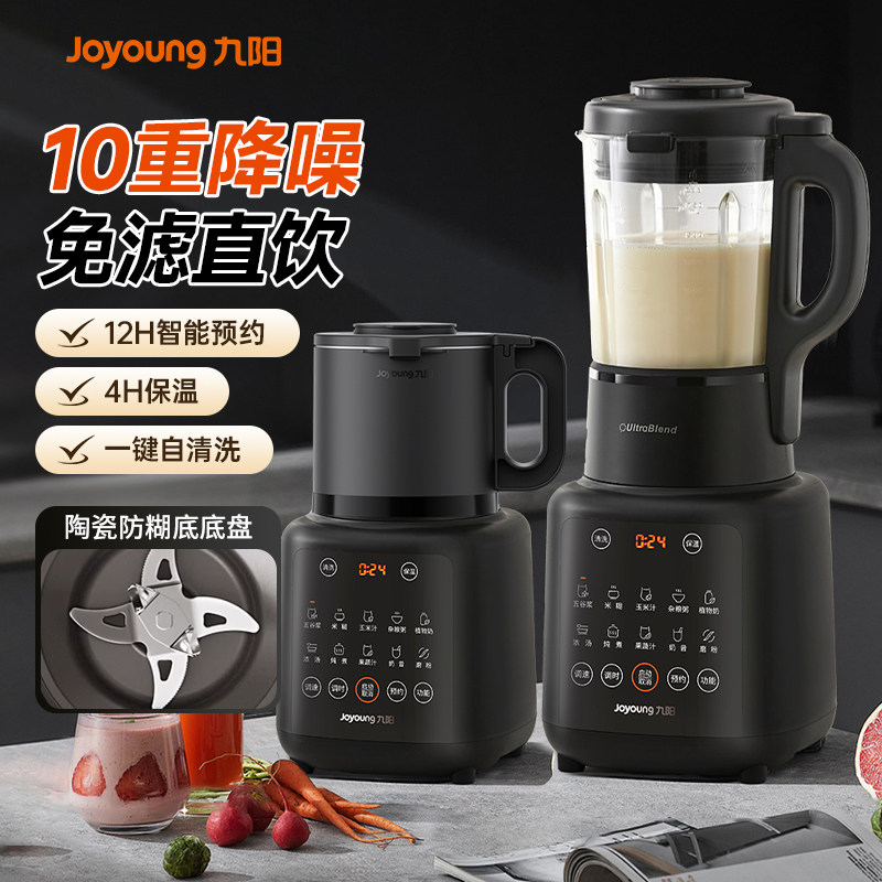 九阳破壁机多功能大容量家用小型豆浆机全自动轻音搅拌料理一体机,厨房电器,破壁机,淘宝优惠券,粉丝福利购,淘宝优惠卷