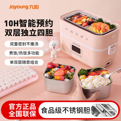 九阳加热饭盒保温上班族便当盒电热饭盒办公室热饭神器加热餐盒