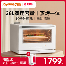 Jiuyang steam electric oven household multifunctional baking desktop integrated machine automatic cleaning, steaming and baking two in one zk05