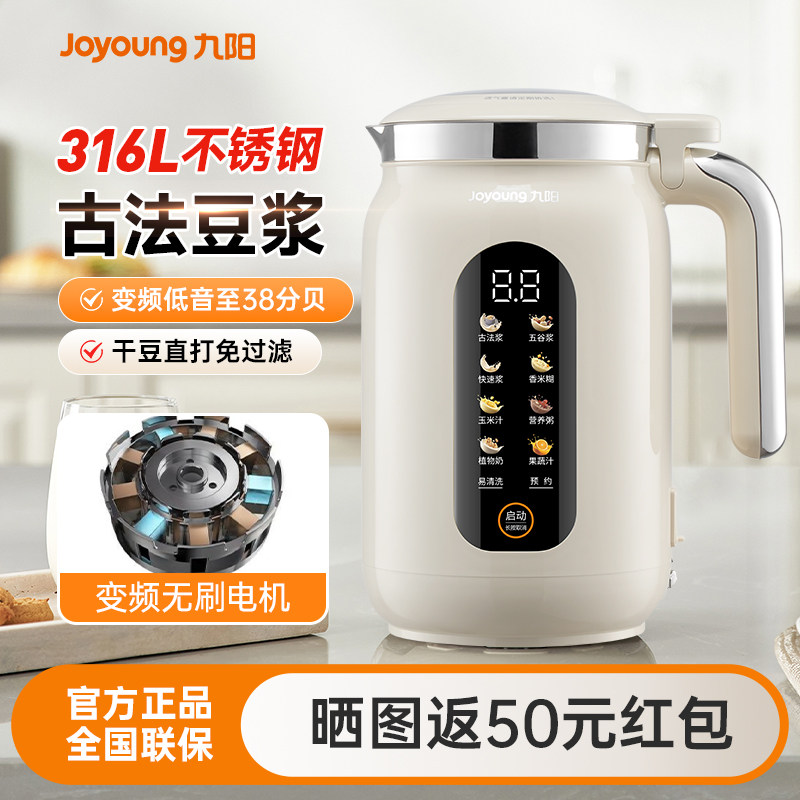 九阳破壁机家用小型多功能全自动低音新款官方正品榨汁一体豆浆机,厨房电器,破壁机,淘宝优惠券,粉丝福利购,淘宝优惠卷