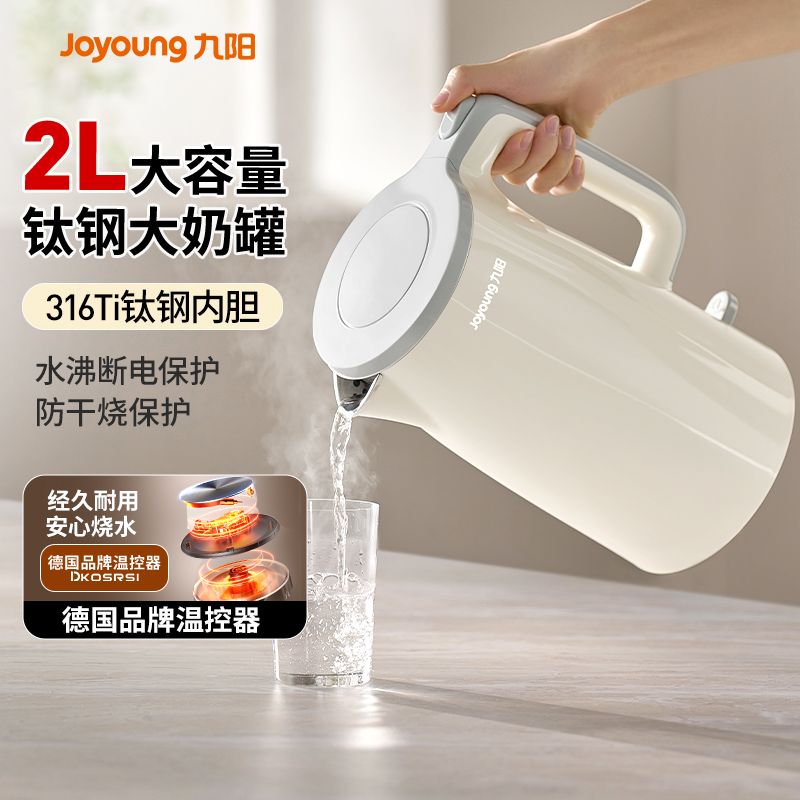九阳烧水壶家用不锈钢电热水壶大容量宿舍办公室开水煲2025年新款