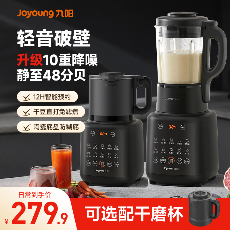 九阳破壁机大容量家用小型多功能料理榨汁一体全自动米糊豆浆机