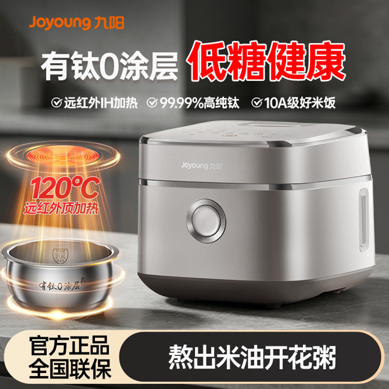 九阳无涂层不粘电饭煲2到3到4人远红外IH加热家用4升电饭锅40N1U
