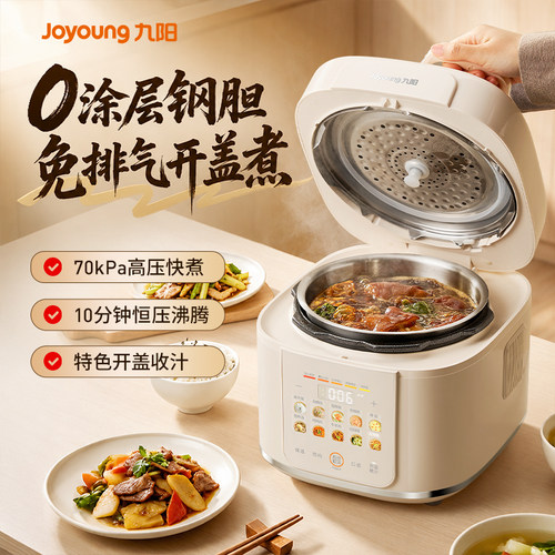 九阳3升电压力锅家用高压锅免排气316L不锈钢多功能0涂层饭煲30Z3
