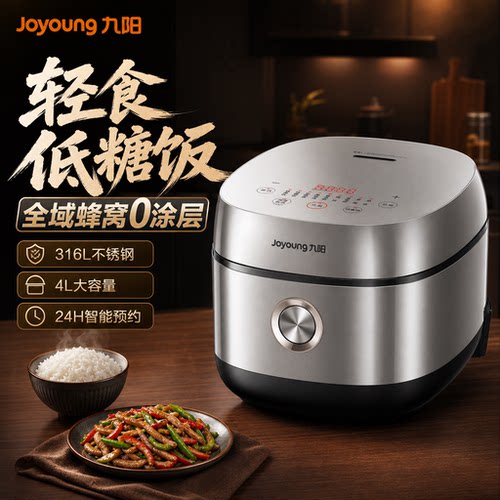 九阳电饭煲家用0涂层低糖柴火饭4升智能3-4人煮饭电饭锅40F550L