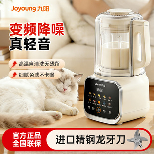 九阳破壁机榨汁机一体家用小型打浆机粉碎机多功能轻音早餐豆浆机