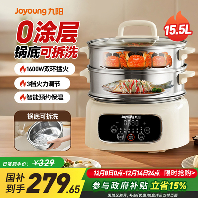 九阳电蒸锅家用多功能三层大容量不锈钢蒸笼蒸煮一体锅官方正品