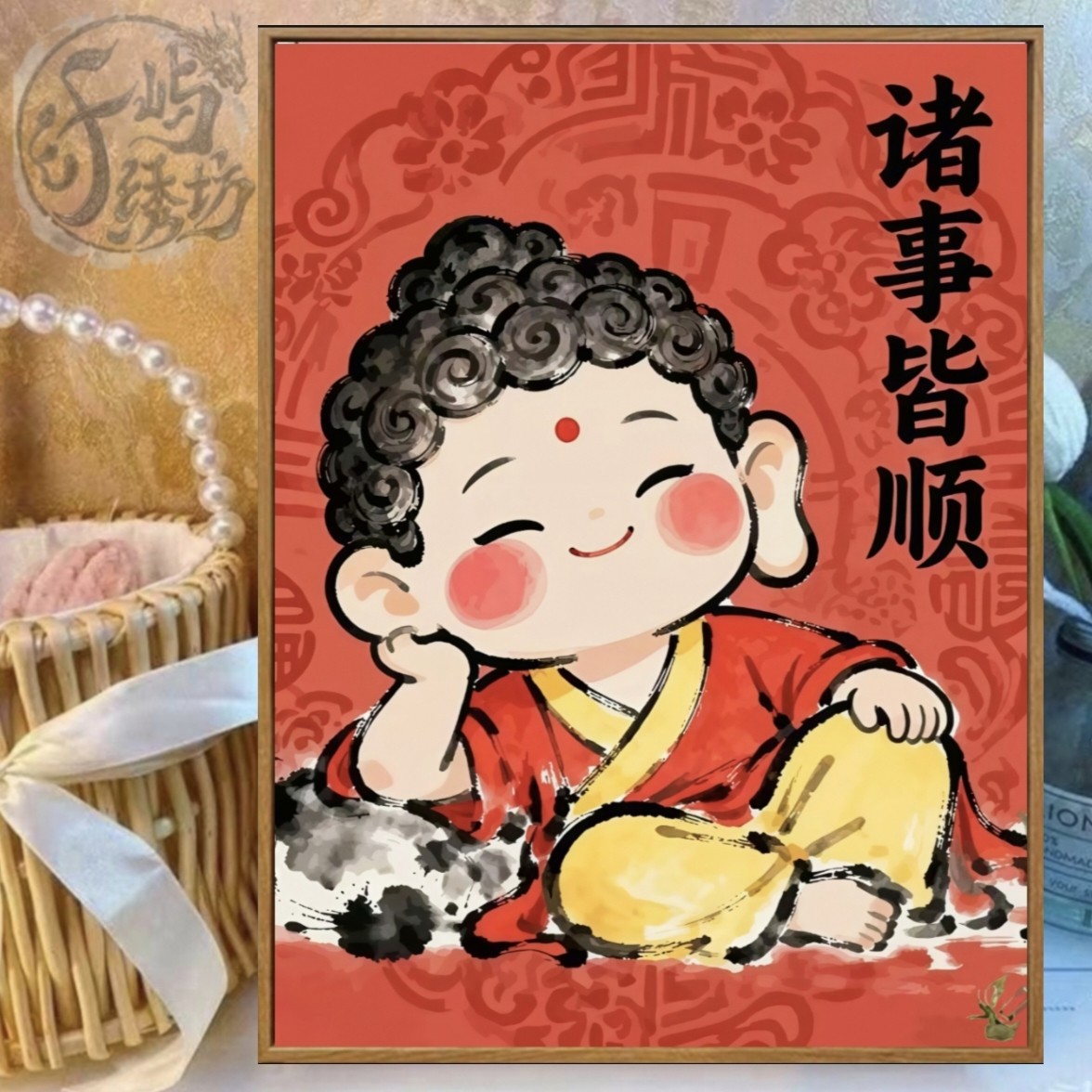国风Q版福娃十字绣新款诸事皆顺好寓意线绣客厅卧室手工绣diy小件