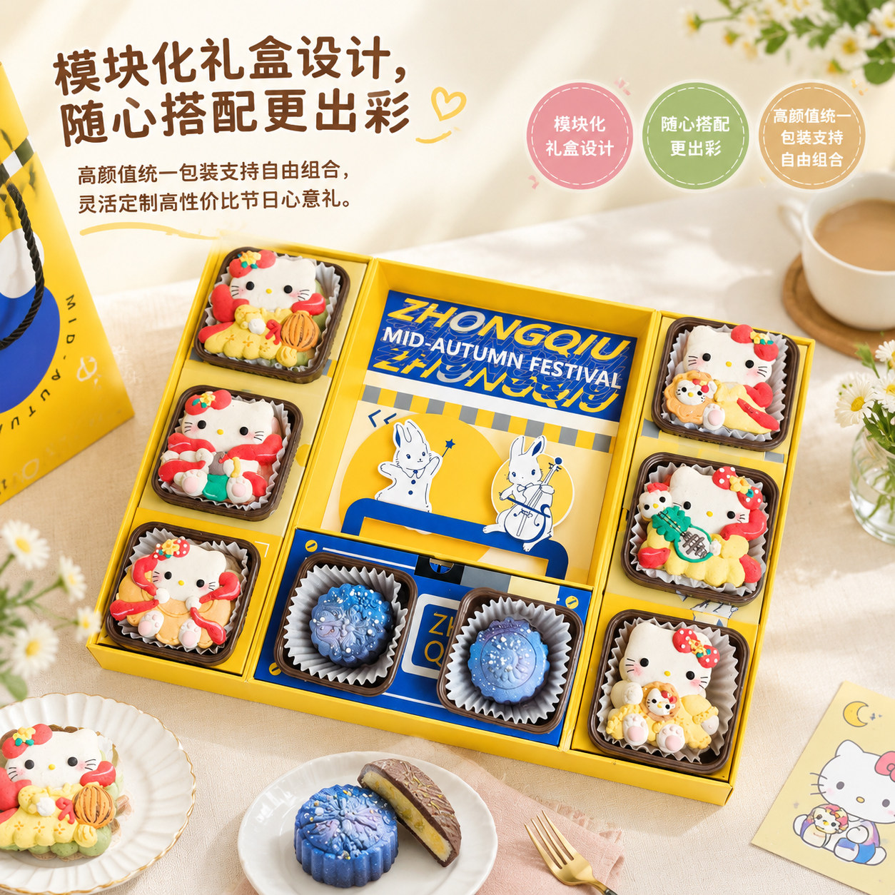 中秋节kitty马卡龙月饼礼盒装