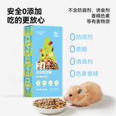 布卡星仓鼠粮食五谷粮仓鼠营养健康粮鼠饲料金丝熊侏儒通用仓鼠粮