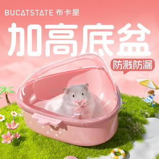 布卡星草莓浴室仓鼠洗澡盆全透明厕所两用品金丝熊尿沙盆仓鼠用品