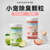 布卡星仓鼠用品颗粒金丝熊垫料厕所笼子除味除臭用清洁用品去异味