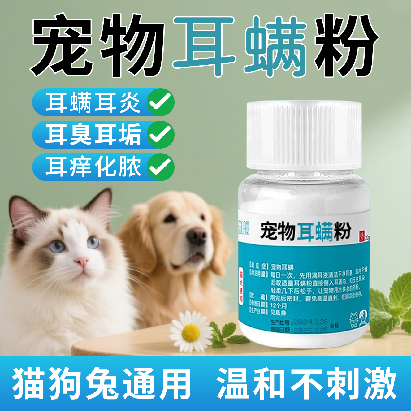 朵莱艾蒙猫咪除耳螨专用清洁