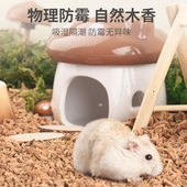 布卡星软橡木垫料仓鼠用品金丝熊造景软木粒除臭透气仓鼠专用垫料