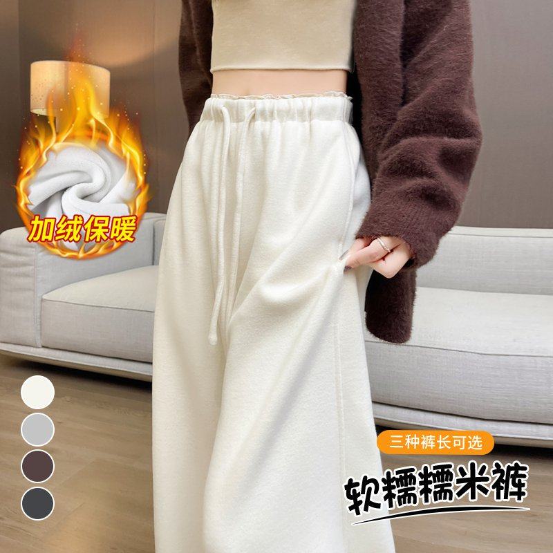 杏色裤子女2025新款冬季加绒加厚高腰垂坠感直筒糯米裤阔腿毛巾裤,女装/女士精品,休闲裤,淘宝优惠券,粉丝福利购,淘宝优惠卷