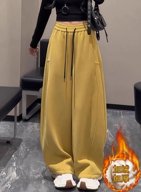 黄色加绒休闲运动卫裤女2026新款春秋大码显瘦慵懒风弯刀阔腿裤子