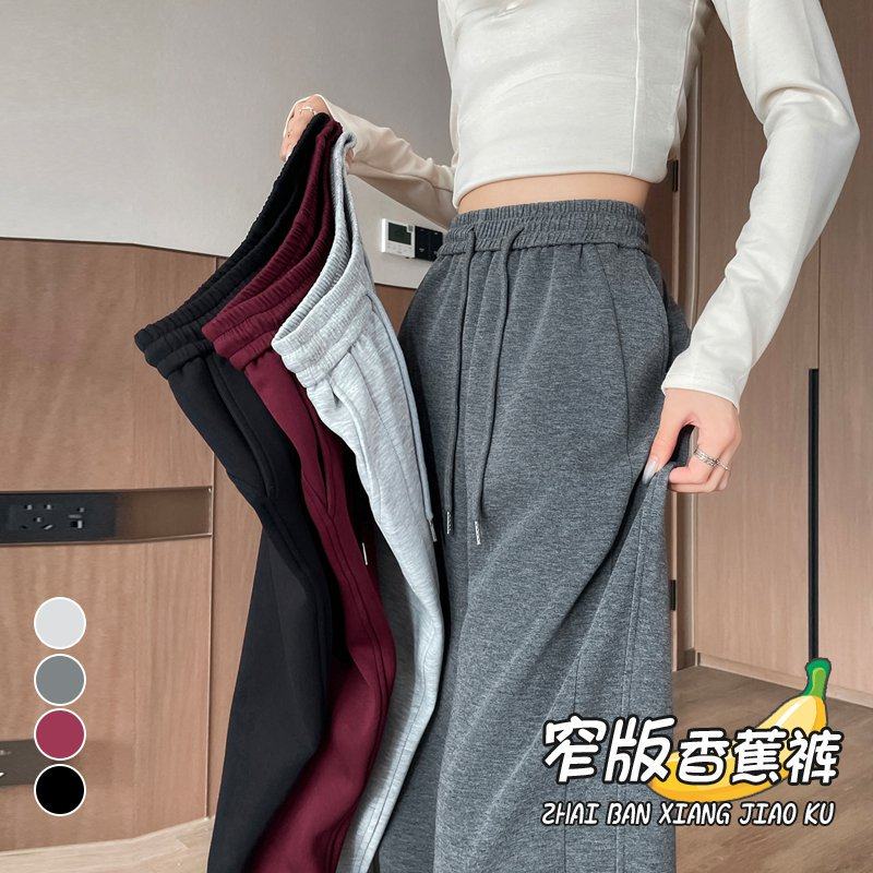 洋灰色运动卫裤女秋冬2025新款弯刀香蕉小个子加绒阔腿直筒休闲裤,女装/女士精品,休闲裤,淘宝优惠券,粉丝福利购,淘宝优惠卷