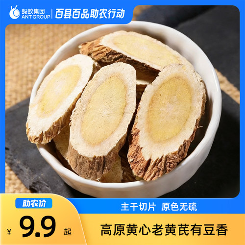 青海高原黄芪片无熏制