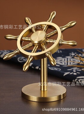 黄铜船舵摆件领航舵掌舵者办公桌装饰品摆件车载摆件铜工艺品批发
