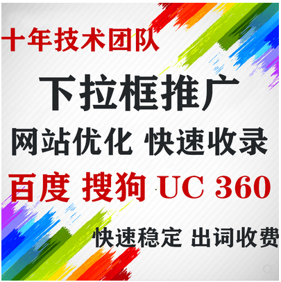 百度知乎小红书下拉360UC相关搜索词百度知道问答