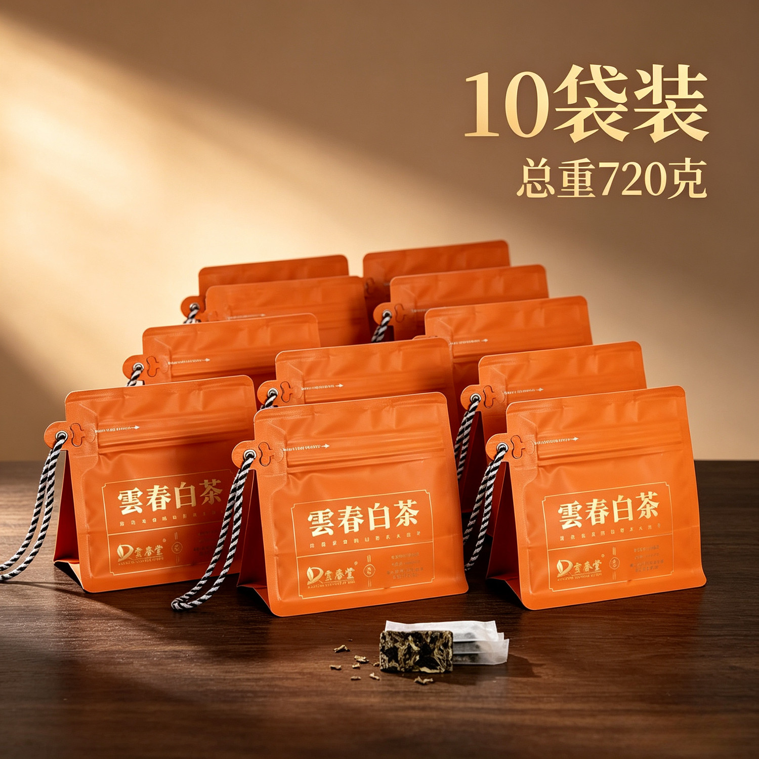 云南景谷古树大白茶小方片饼茶一片一泡白茶720克10袋 礼盒装