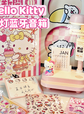 定制刻字小夜灯蓝牙音箱学生毕业礼品男女开学生日伴手儿童节礼物