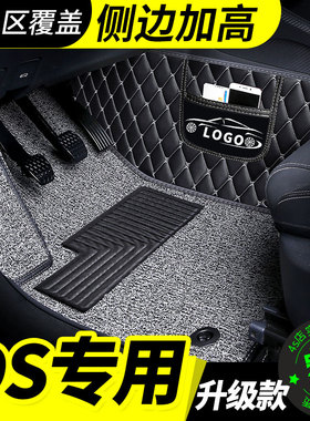 DS脚垫全包围ds7 ds6 ds5ls ds5专用 汽车用品装饰配件改装脚踏垫