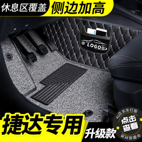 大众捷达脚垫全包围汽车