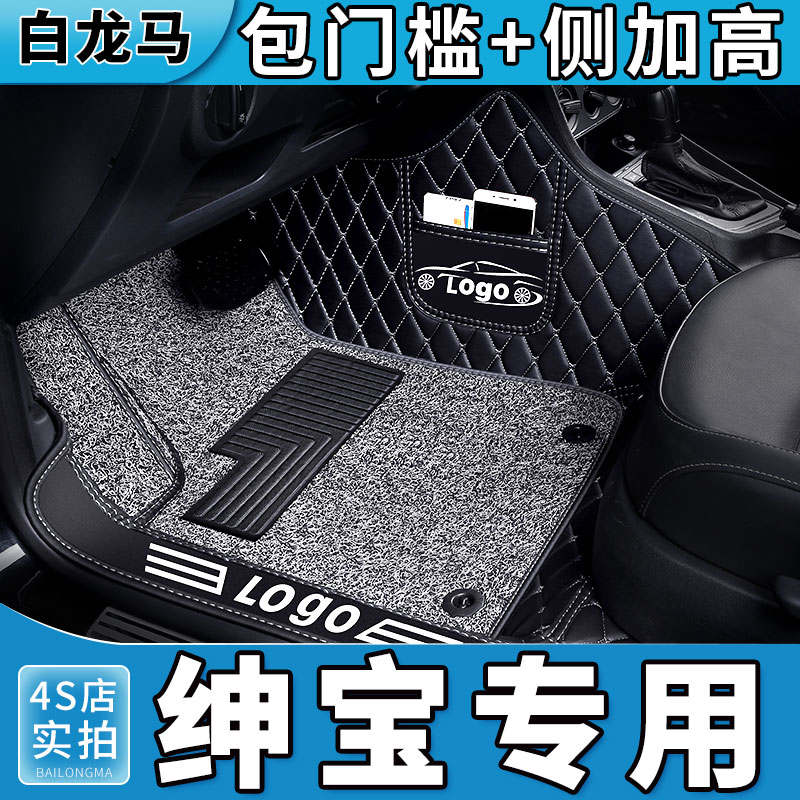 北汽绅宝d50脚垫x35全包围x25大d70智行x55智道x65专用北京汽车20 汽车用品/电子/清洗/改装 专车专用脚垫 原图主图