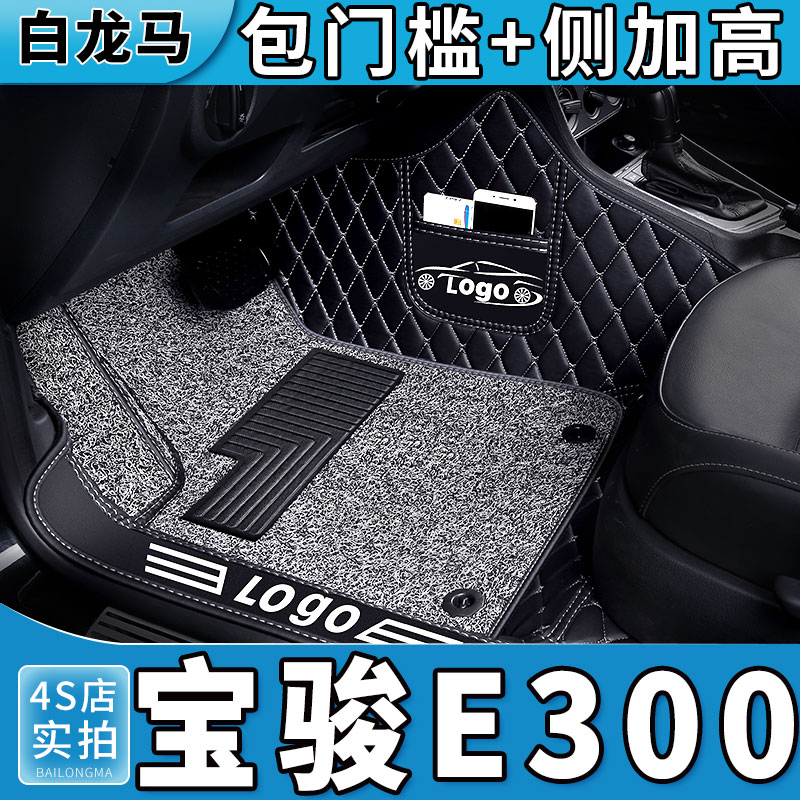 宝骏改装新能源电动代步车脚垫